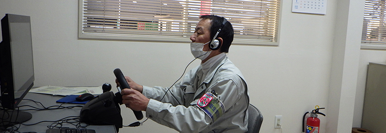 運転適性検査